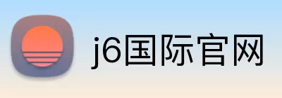 j6国际官网 logo